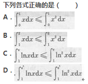 2017年成考专升本高等数学二考试精选题及答案2