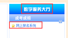 2017年福建成人高考成绩怎么查