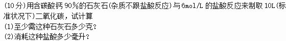 2015年成人高考高起点理化综合真题