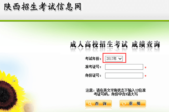 甘肃成人高考成绩查询.png