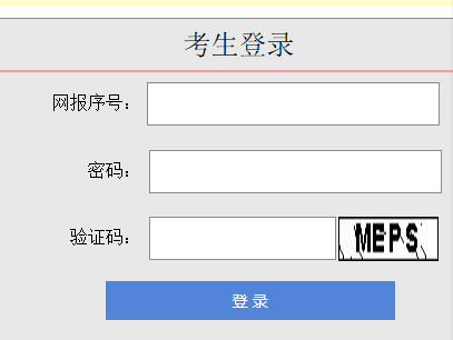 2018年山西成人高考准考证打印时间