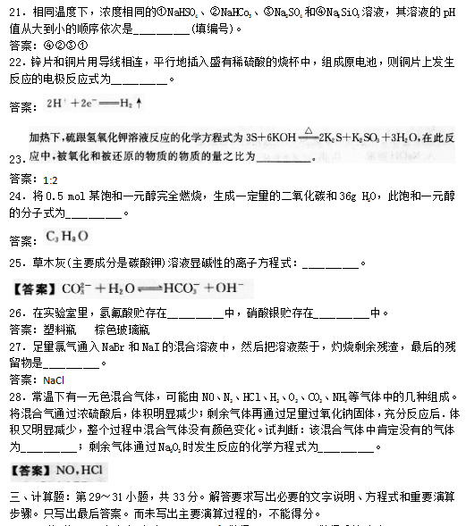 “2019年成人高考高起点《理化》考试模拟试题及答案”