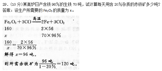 “2019年成人高考高起点理化综合考试冲刺试题及答案”