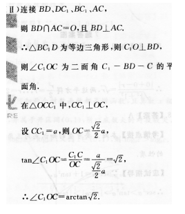 “2019年成人高考高起点理数考试预热试题及答案”