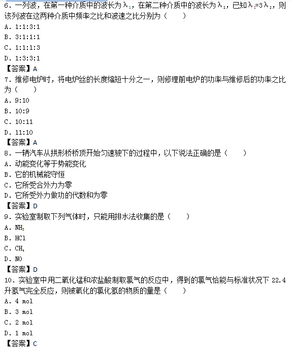 “2019年成人高考高起点理化综合模拟试题及答案”