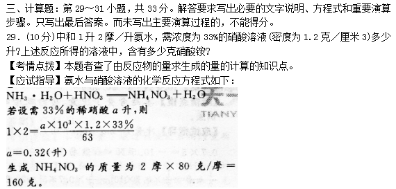 2019年成人高考高起点理化综合模拟试题及答案