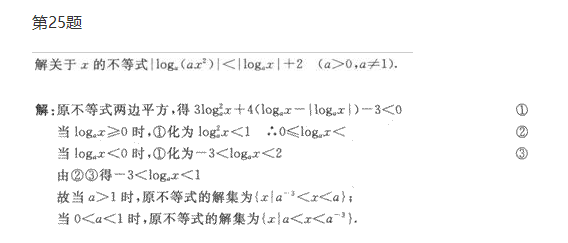 “2019年成人高考高起点数学(理)模拟试题及答案”