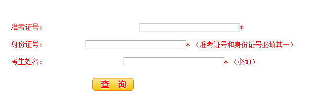 2019河南成人学位英语考试成绩查询入口