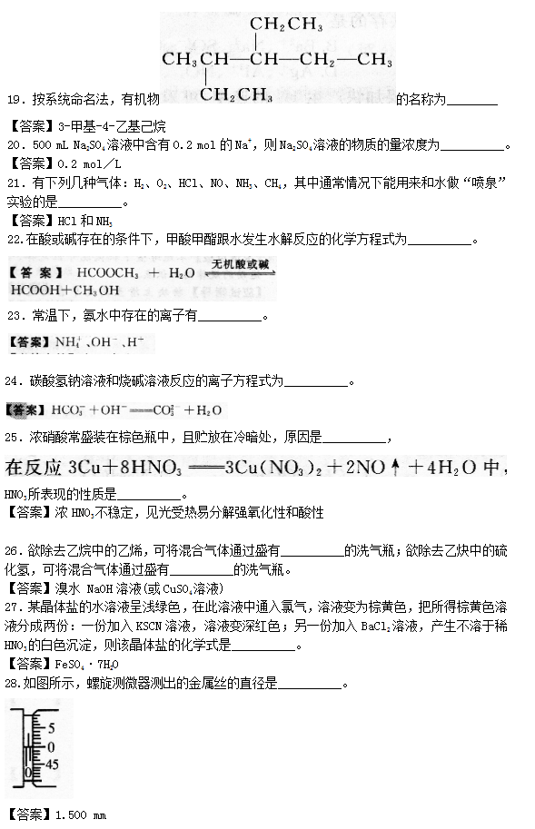 2019年成人高考高起点理化综合考试模拟试题及答案