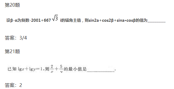 2019年成人高考高起点数学(理)考试模拟试题及答案