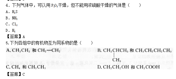 2019年成人高考高起点理化综合考试模拟试题及答案