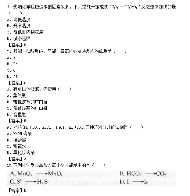 2019年成人高考高起点理化综合考试模拟试题及答案