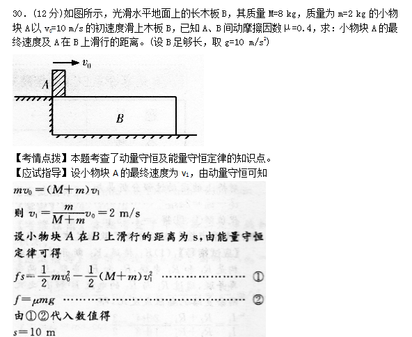 2019年成人高考高起点理化综合考试模拟试题及答案