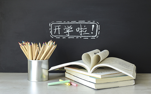 摄图网_501666798_banner_我们开学了开学季背景（企业商用）.jpg